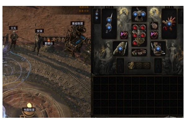 《流放之路2》圣化详解