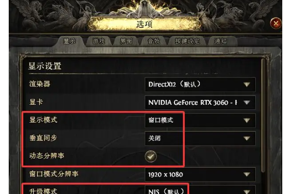 《流放之路2》双开配置要求