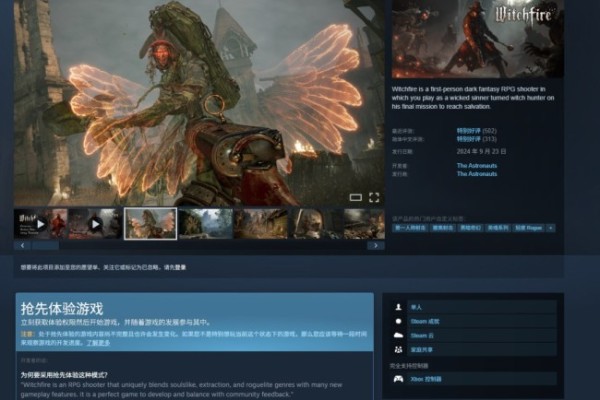 《巫火》仍坚持是单人游戏 没有升级到虚幻5计划