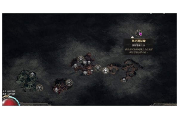 《流放之路2》试炼接取方法