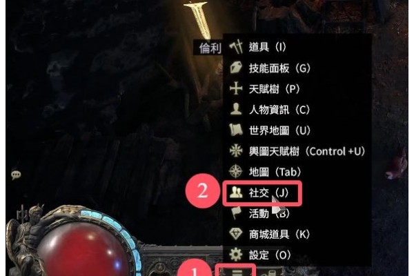 《流放之路2》预约组队方法
