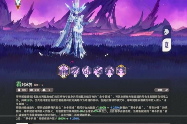 剑与远征启程蒂斯妮娅技能有哪些