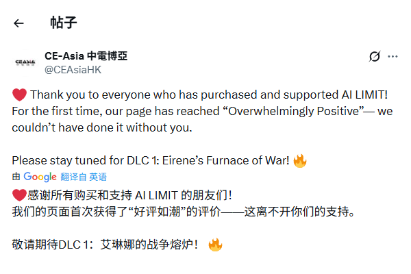 国产类魂《无限机兵》Steam现已好评如潮！DLC制作中