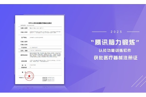 常玩游戏能防老年痴呆！全国首张游戏处方在浙江开出