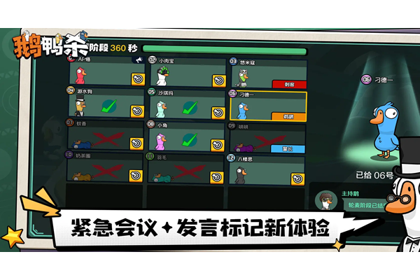 鹅鸭杀阵营角色怎么搭配