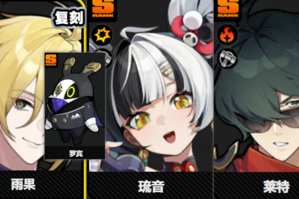 绝区零【2.4攻略征集】绝区零琉音配队攻略（直接抄作业）