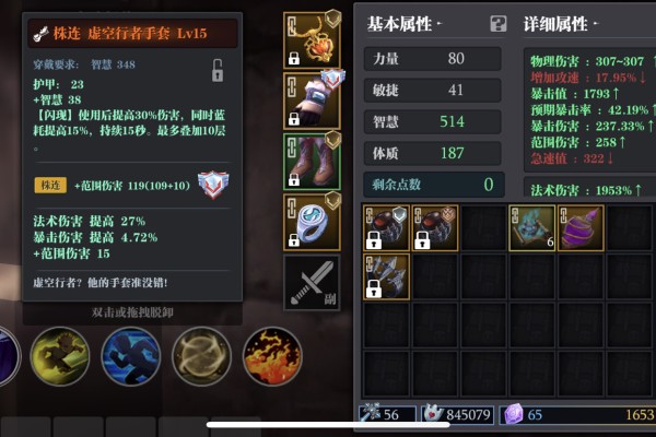 魔渊之刃新赛季领域法bd推荐