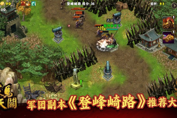 策马守天关《策马守天关》军团新副本『登峰崎路』阵容推荐