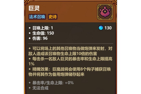 魔法工艺【魔法工艺】不屈巨灵，我用自己当炮弹！