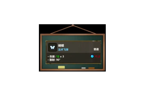 魔法工艺《魔法工艺》进阶版攻略&mdash;&mdash;&mdash;&mdash;雷霆蝴蝶！