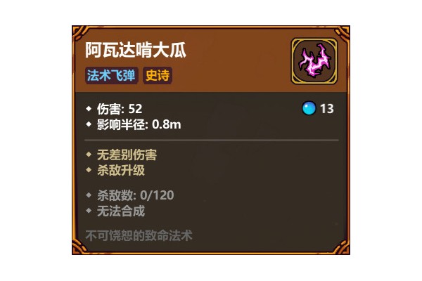 魔法工艺【魔法工艺】阿瓦达啃大瓜～不可饶恕咒的魅力！
