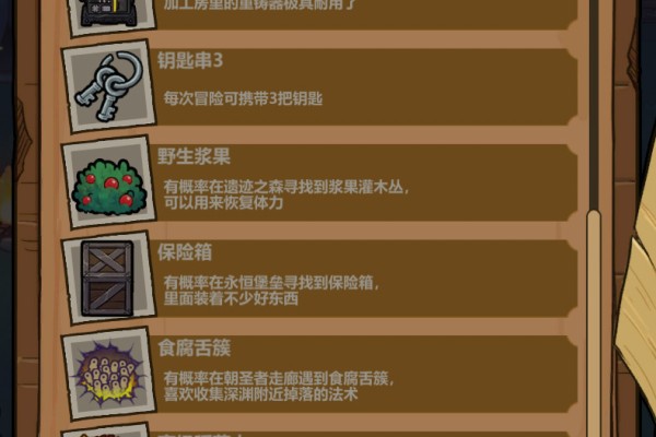 魔法工艺《魔法工艺》独特法术获取方式以及构筑推荐