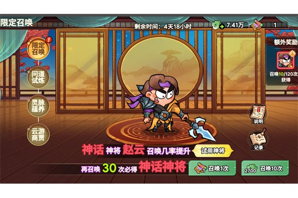 非凡仙途新神将赵云实战攻略
