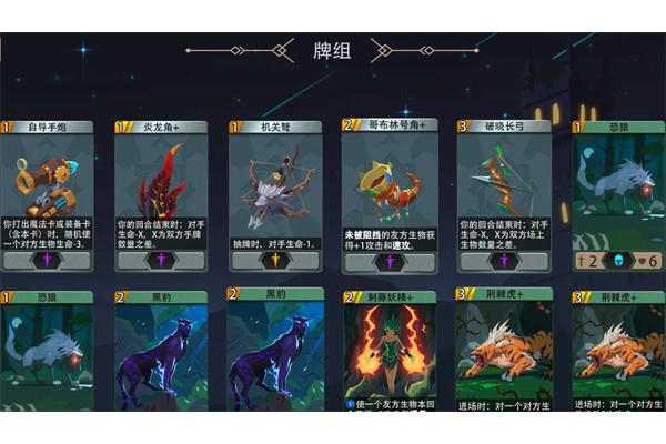 恶魔秘境林境守卫500魂地狱黑塔攻略
