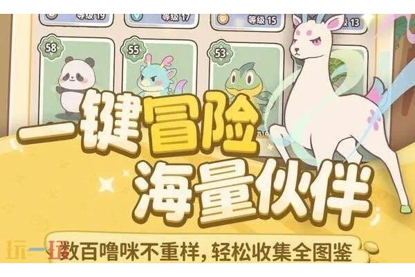 闪耀吧噜咪测试资格怎么获得
