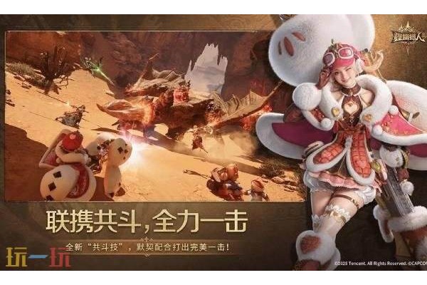 怪物猎人旅人测试资格怎么获取
