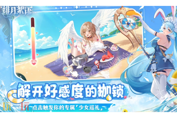 绯月絮语公测兑换码有哪些