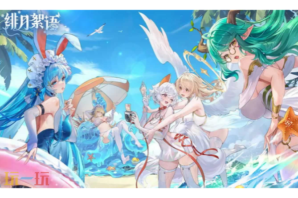 绯月絮语什么时候上线能玩