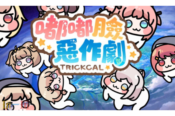 嘟嘟脸恶作剧官网入口