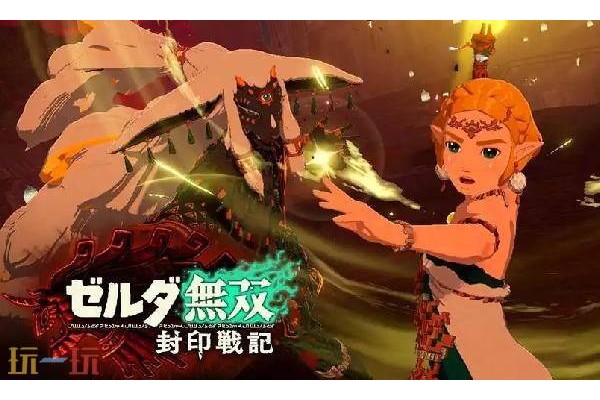塞尔达无双封印战记魔人再临boss战打法教学