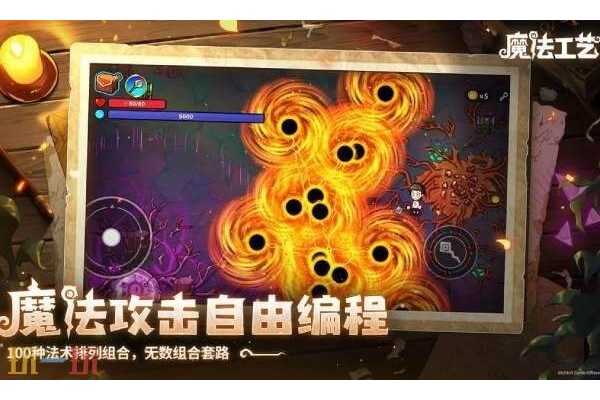 魔法工艺手游官网入口