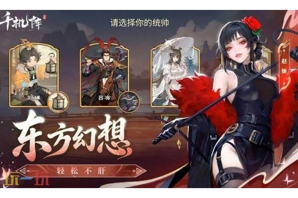 千机阵在哪预约