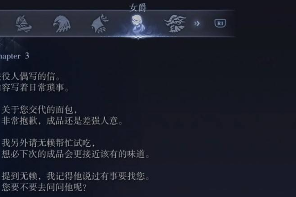 艾尔登法环黑夜君临女爵剧情任务流程攻略