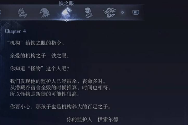 艾尔登法环黑夜君临铁之眼剧情任务流程攻略