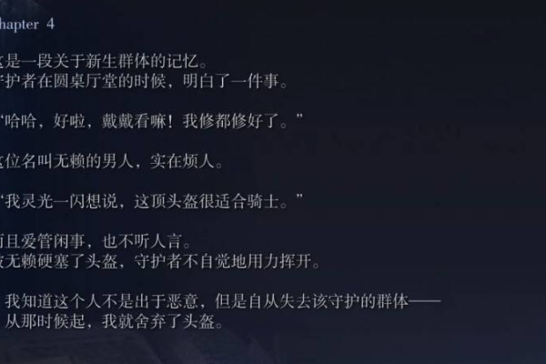 艾尔登法环黑夜君临守护者剧情任务流程攻略