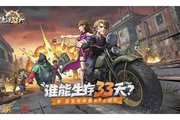 生存33天兑换码大全免费