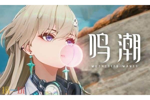 鸣潮3.0版本复刻角色是什么