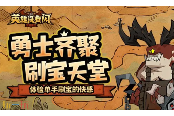 英雄没有闪什么职业厉害