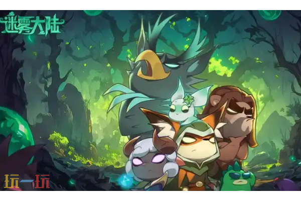 迷雾大陆兑换码有哪些