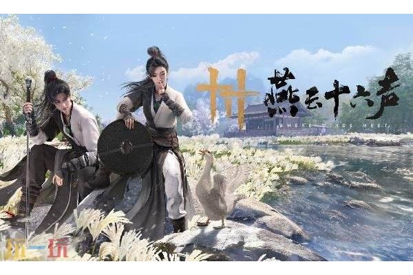 燕云十六声周年庆活动有哪些