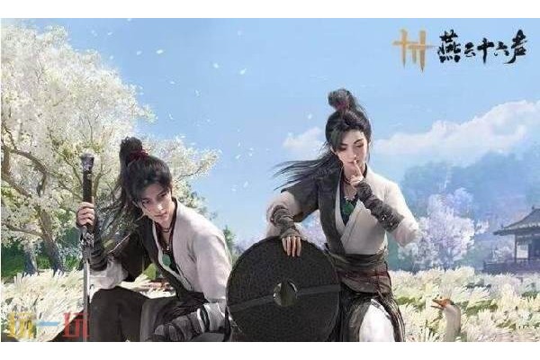 燕云十六声周年庆是什么时候