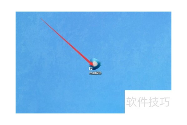 完美解码的语言切换设置