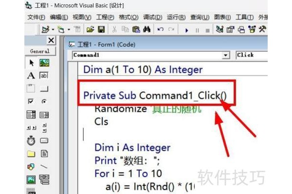 VisualBasic如何定义一个整型变量