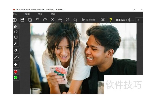inpaint如何使用自由抠图选取工具？