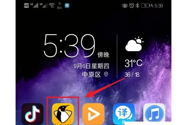 企鹅直播怎么改名字