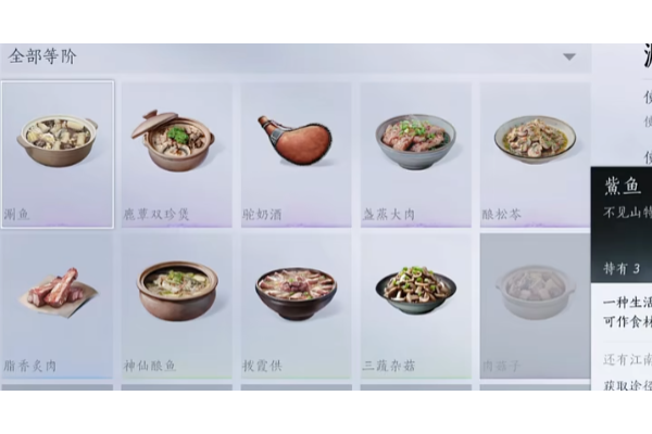 《燕云十六声》速刷鮆鱼材料方法介绍