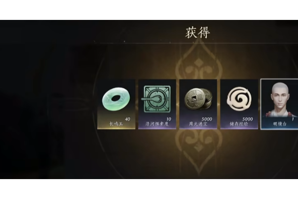 《燕云十六声》明镜台头像获得方法介绍