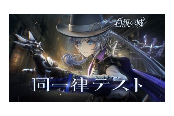 《白银之城》开启封闭B测招募