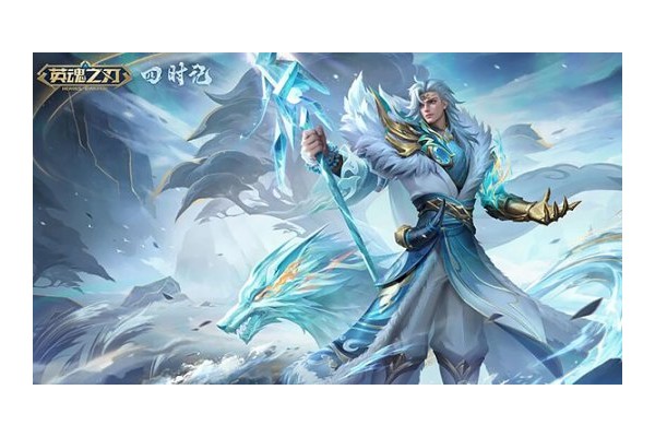 《英魂之刃》四季套系波塞冬皮肤上新！十一周年预约活动开启