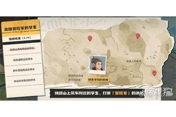 洛克王国世界可丽希亚手账任务怎么做