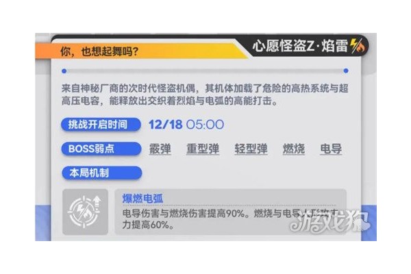 少女前线2追放心愿怪盗Z技能是什么