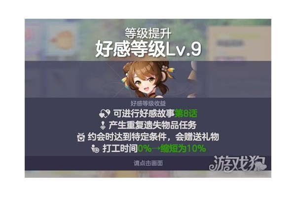 空灵诗篇角色好感结局怎么解锁