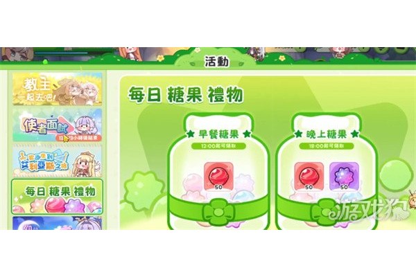 嘟嘟脸恶作剧糖果怎么获得