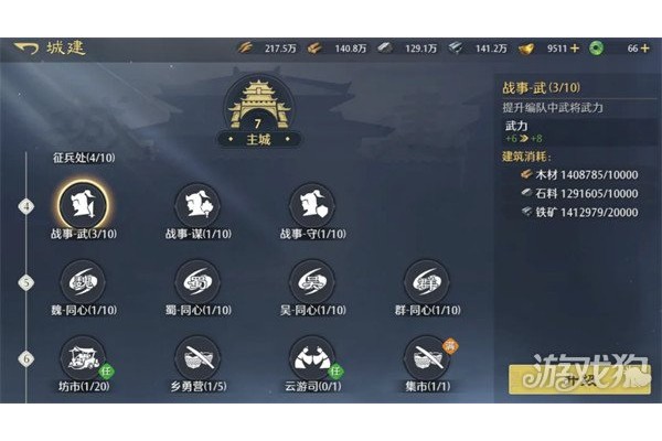 九牧之野火烧盾怎么玩