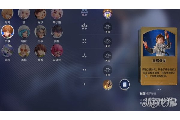 王者万象棋灵感爆发是什么