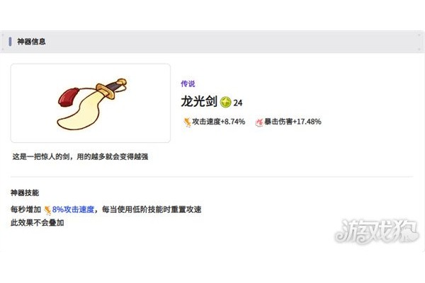 嘟嘟脸恶作剧装备怎么选